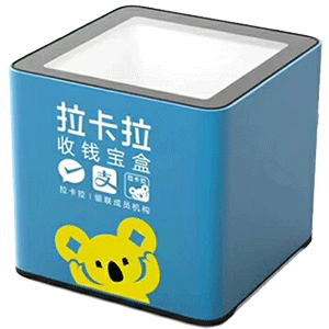 通化拉卡拉收款宝盒